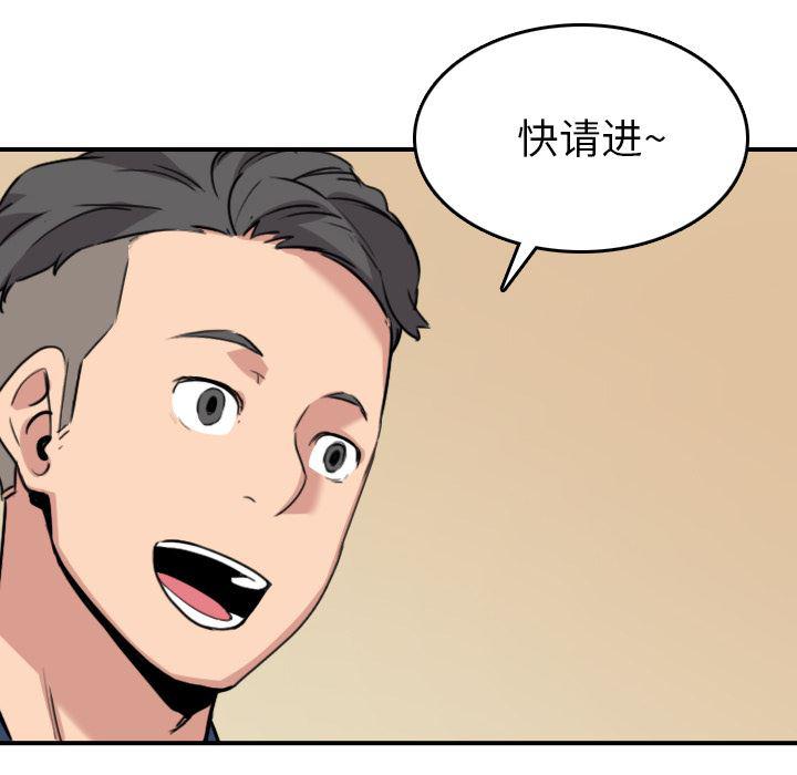 内涵漫画系列韩漫全集-色花穴：48无删减无遮挡章节图片 