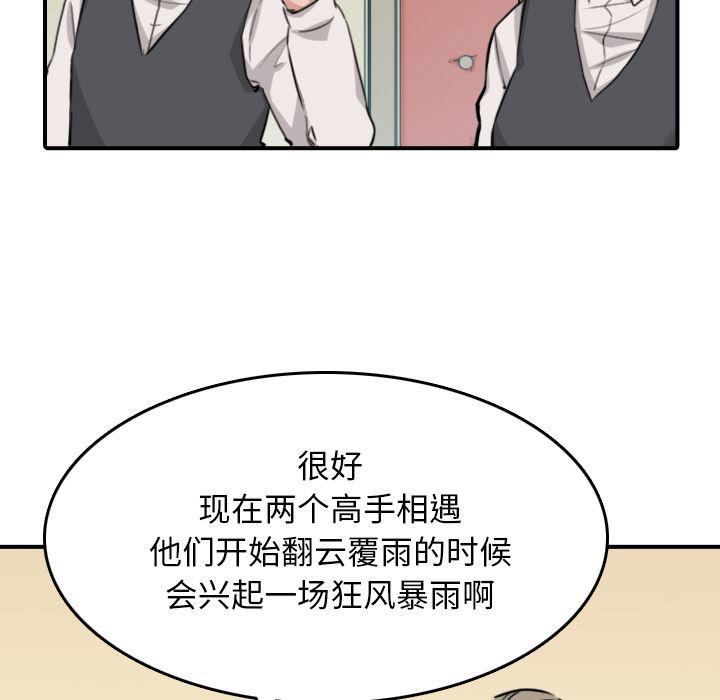 内涵漫画系列韩漫全集-色花穴：48无删减无遮挡章节图片 