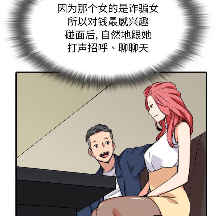内涵漫画系列韩漫全集-色花穴：48无删减无遮挡章节图片 