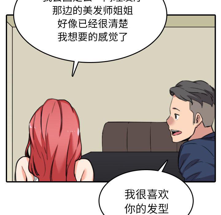 内涵漫画系列韩漫全集-色花穴：48无删减无遮挡章节图片 