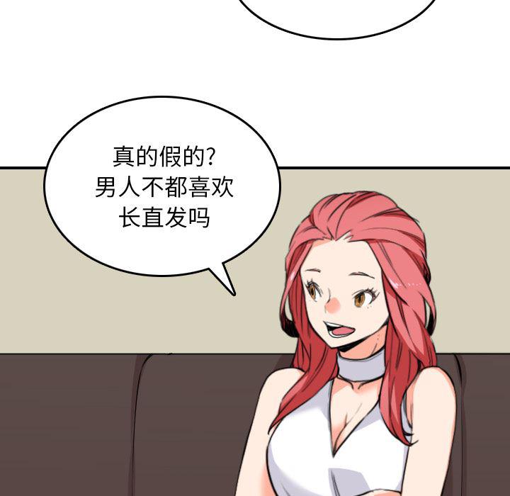 内涵漫画系列韩漫全集-色花穴：48无删减无遮挡章节图片 