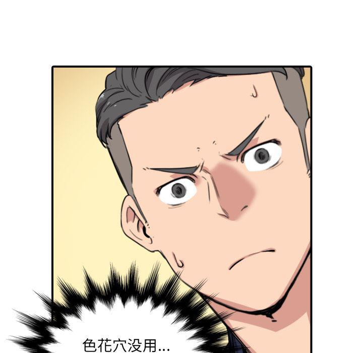 内涵漫画系列韩漫全集-色花穴：48无删减无遮挡章节图片 