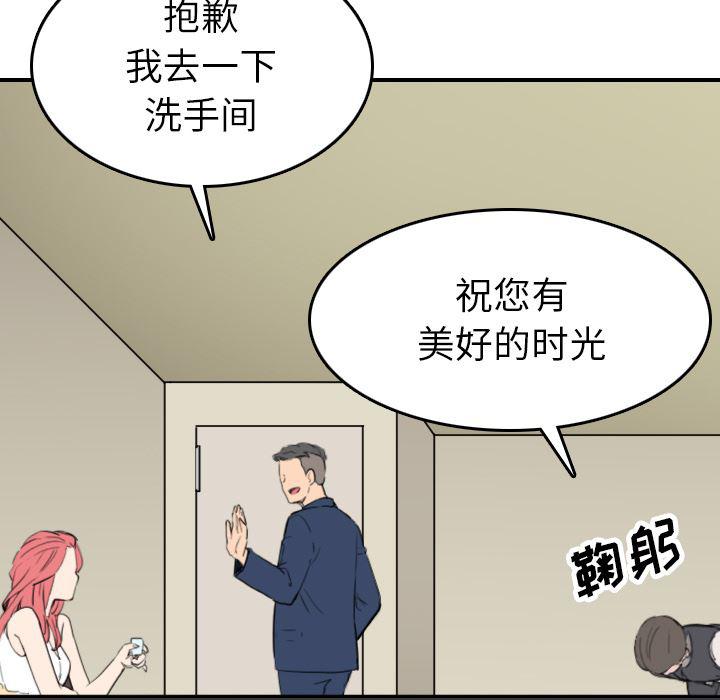 内涵漫画系列韩漫全集-色花穴：48无删减无遮挡章节图片 