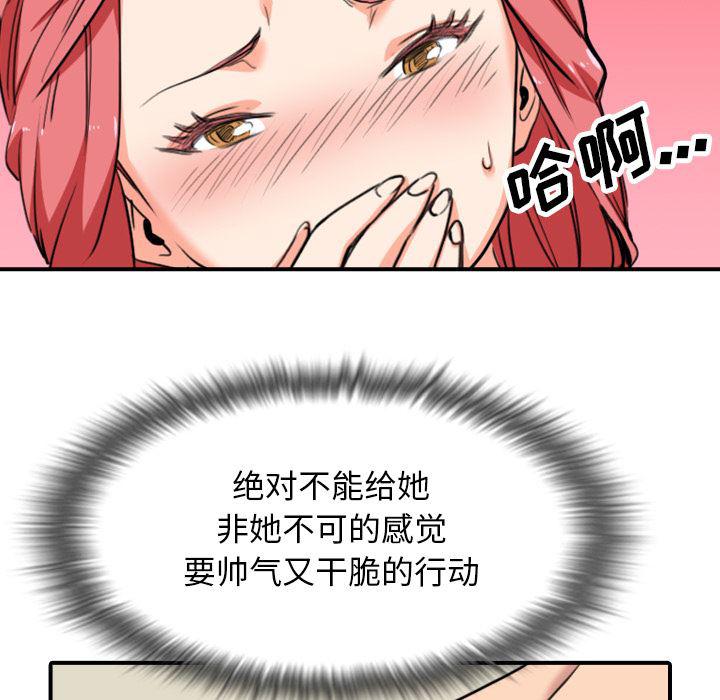 内涵漫画系列韩漫全集-色花穴：48无删减无遮挡章节图片 