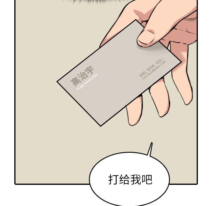 内涵漫画系列韩漫全集-色花穴：48无删减无遮挡章节图片 