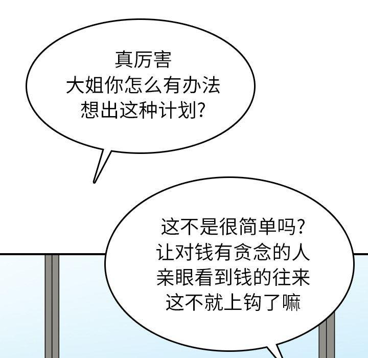 内涵漫画系列韩漫全集-色花穴：48无删减无遮挡章节图片 