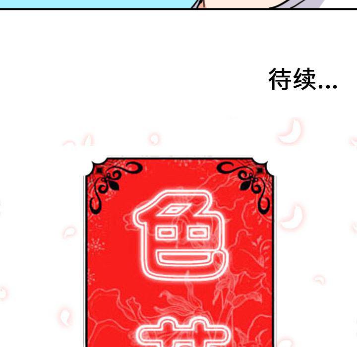 内涵漫画系列韩漫全集-色花穴：48无删减无遮挡章节图片 