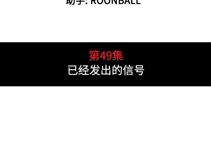 内涵漫画系列韩漫全集-色花穴：49无删减无遮挡章节图片 