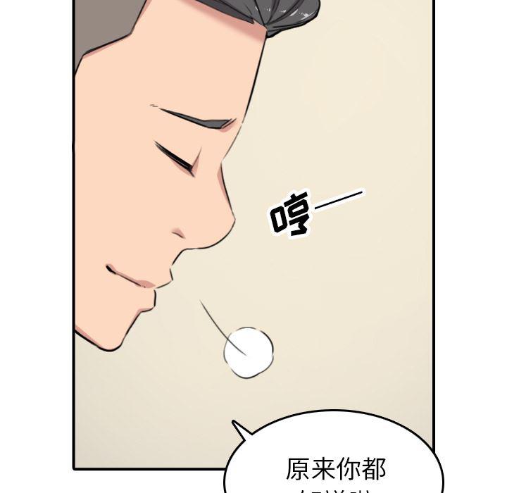 内涵漫画系列韩漫全集-色花穴：49无删减无遮挡章节图片 