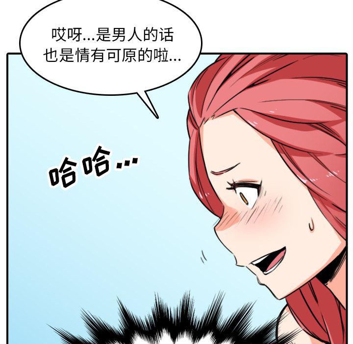 内涵漫画系列韩漫全集-色花穴：49无删减无遮挡章节图片 