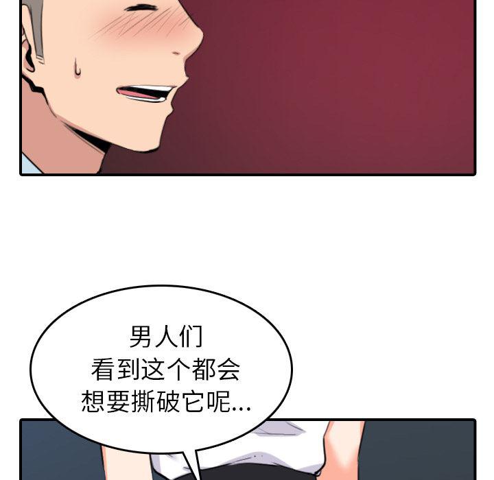 内涵漫画系列韩漫全集-色花穴：49无删减无遮挡章节图片 