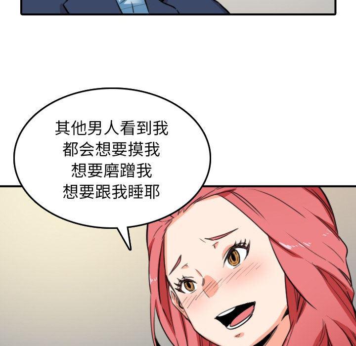 内涵漫画系列韩漫全集-色花穴：49无删减无遮挡章节图片 