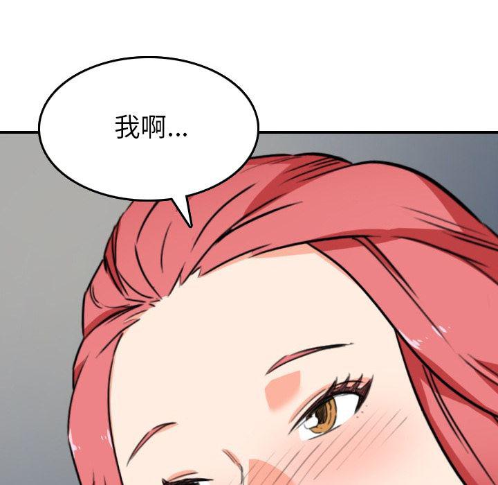 内涵漫画系列韩漫全集-色花穴：49无删减无遮挡章节图片 