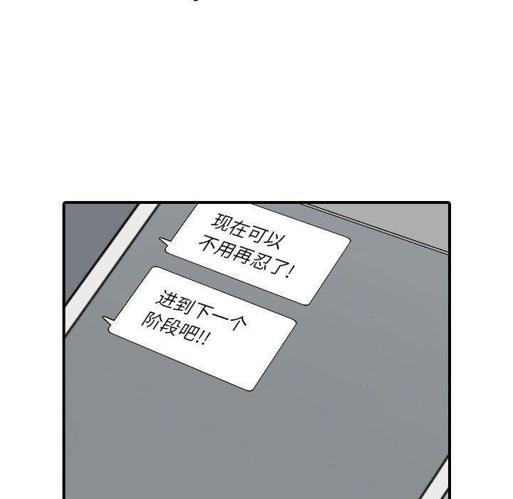 内涵漫画系列韩漫全集-色花穴：49无删减无遮挡章节图片 