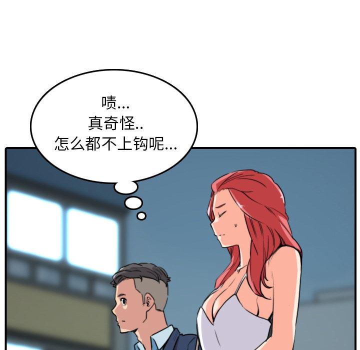 内涵漫画系列韩漫全集-色花穴：49无删减无遮挡章节图片 