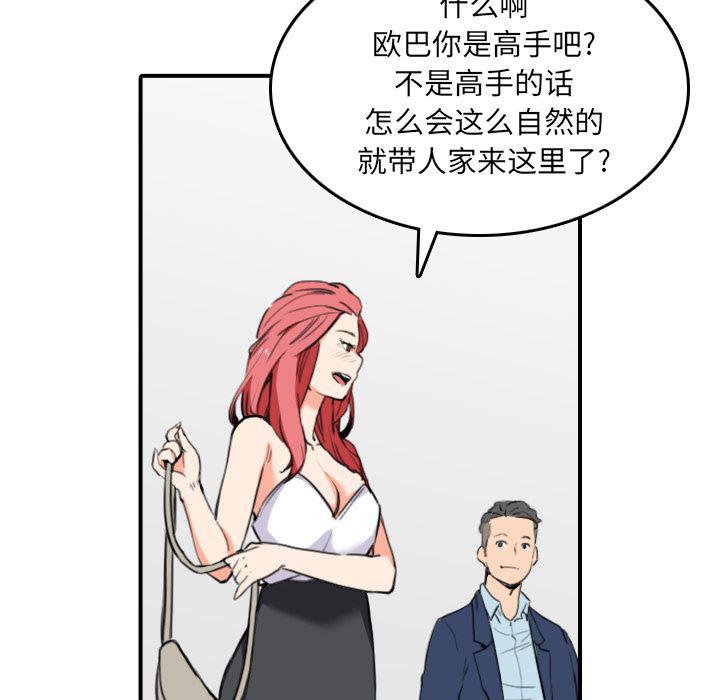 内涵漫画系列韩漫全集-色花穴：49无删减无遮挡章节图片 