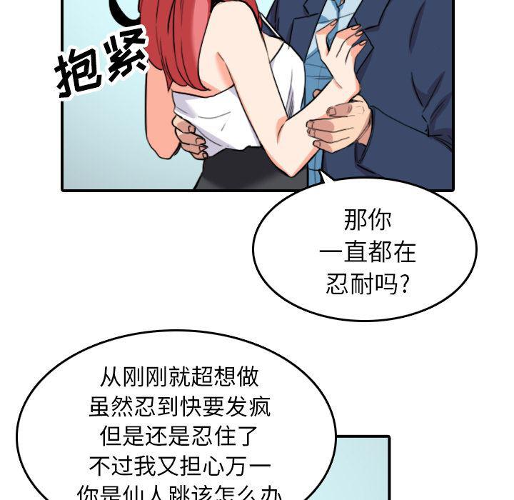内涵漫画系列韩漫全集-色花穴：49无删减无遮挡章节图片 