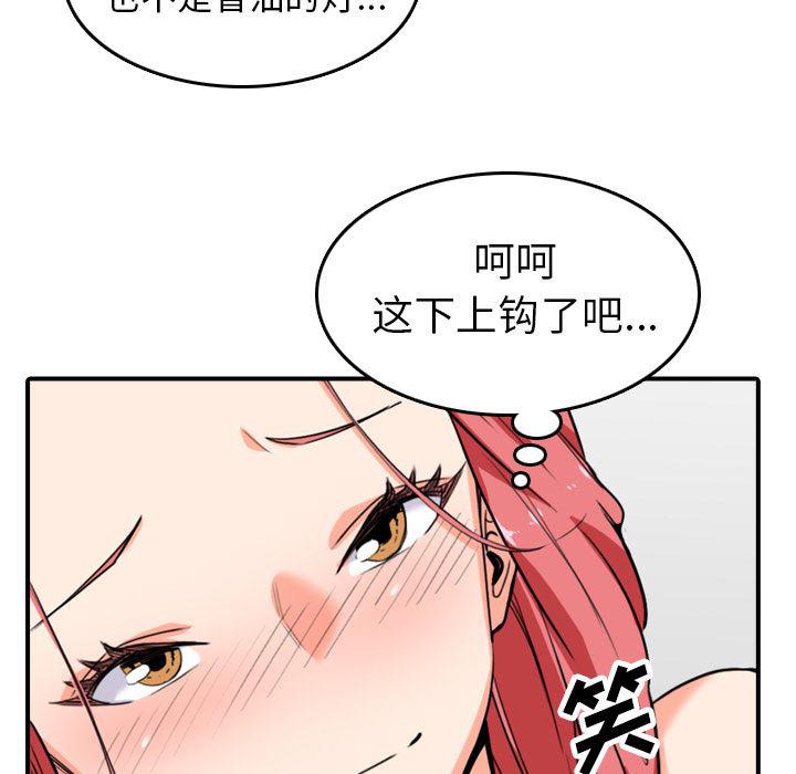 内涵漫画系列韩漫全集-色花穴：49无删减无遮挡章节图片 