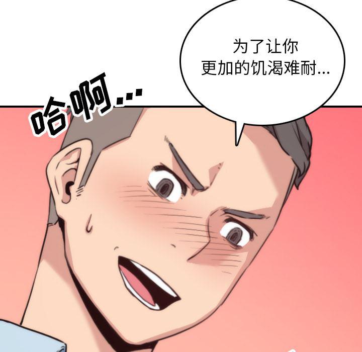 内涵漫画系列韩漫全集-色花穴：50无删减无遮挡章节图片 