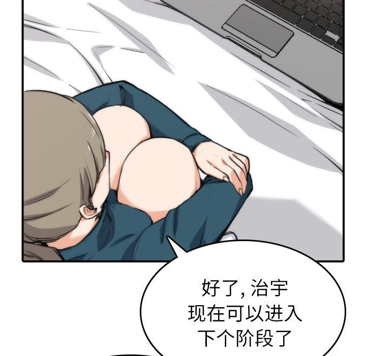 内涵漫画系列韩漫全集-色花穴：50无删减无遮挡章节图片 
