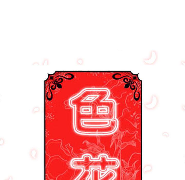内涵漫画系列韩漫全集-色花穴：50无删减无遮挡章节图片 
