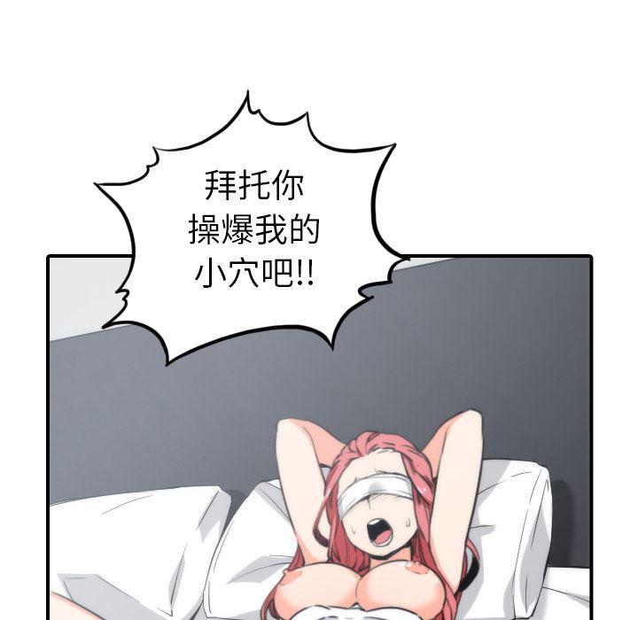 内涵漫画系列韩漫全集-色花穴：50无删减无遮挡章节图片 