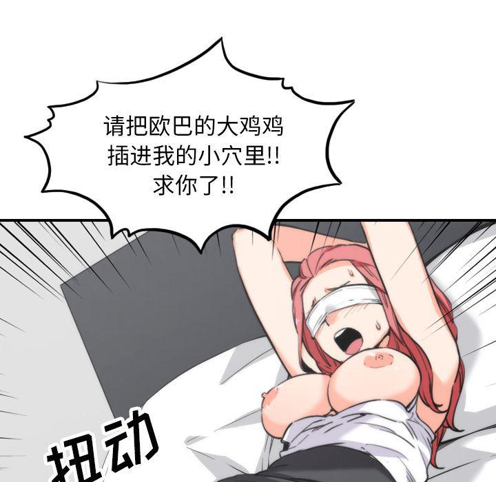 内涵漫画系列韩漫全集-色花穴：50无删减无遮挡章节图片 