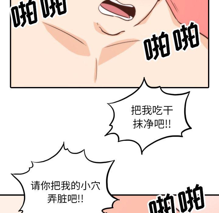 内涵漫画系列韩漫全集-色花穴：50无删减无遮挡章节图片 