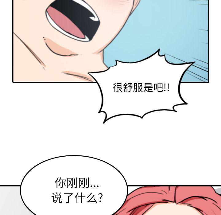 内涵漫画系列韩漫全集-色花穴：51无删减无遮挡章节图片 