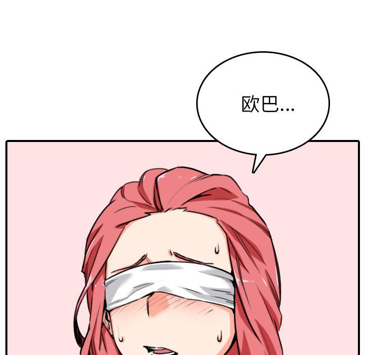内涵漫画系列韩漫全集-色花穴：51无删减无遮挡章节图片 