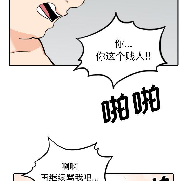 内涵漫画系列韩漫全集-色花穴：51无删减无遮挡章节图片 