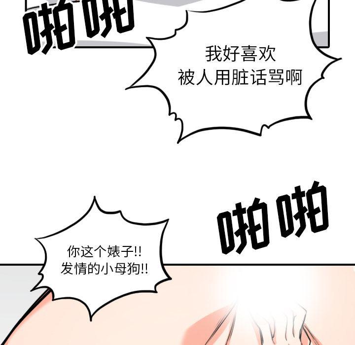内涵漫画系列韩漫全集-色花穴：51无删减无遮挡章节图片 