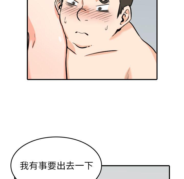 内涵漫画系列韩漫全集-色花穴：51无删减无遮挡章节图片 