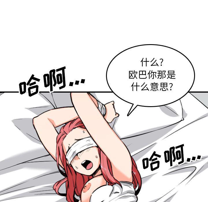 内涵漫画系列韩漫全集-色花穴：51无删减无遮挡章节图片 