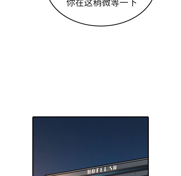 内涵漫画系列韩漫全集-色花穴：51无删减无遮挡章节图片 