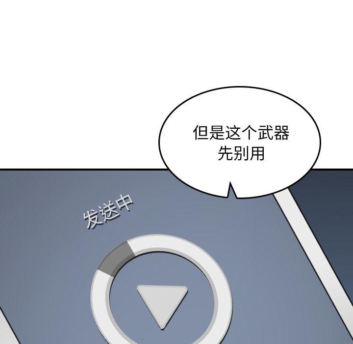 内涵漫画系列韩漫全集-色花穴：51无删减无遮挡章节图片 