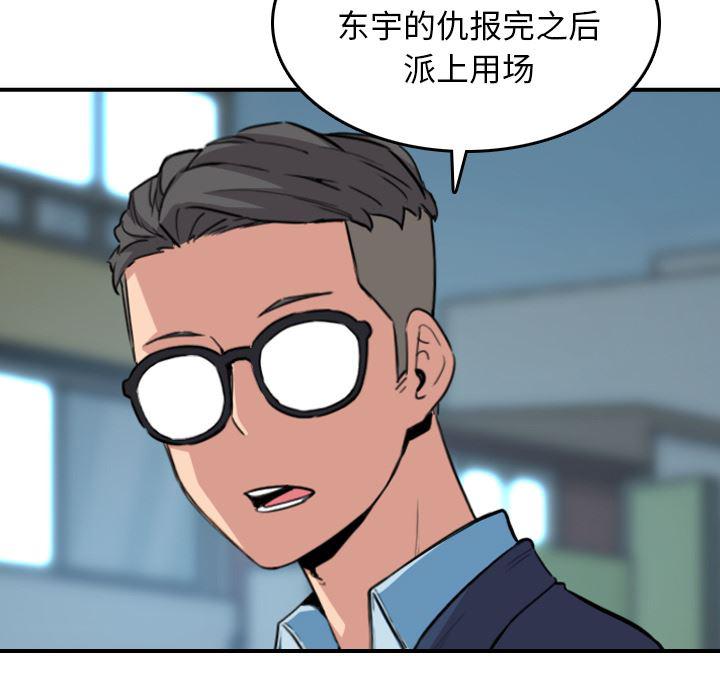 内涵漫画系列韩漫全集-色花穴：51无删减无遮挡章节图片 