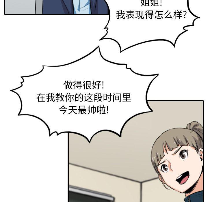 内涵漫画系列韩漫全集-色花穴：51无删减无遮挡章节图片 