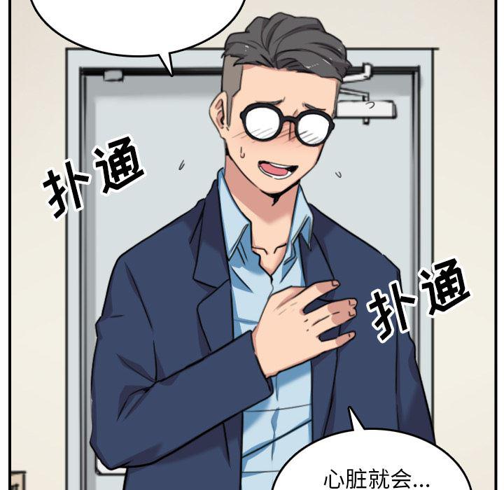 内涵漫画系列韩漫全集-色花穴：51无删减无遮挡章节图片 
