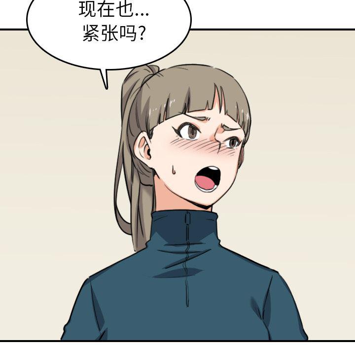 内涵漫画系列韩漫全集-色花穴：51无删减无遮挡章节图片 