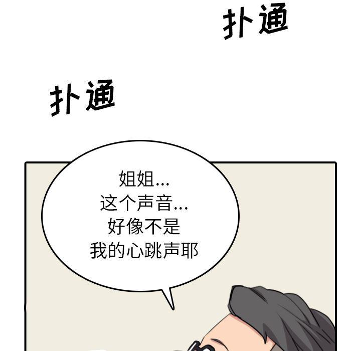 内涵漫画系列韩漫全集-色花穴：51无删减无遮挡章节图片 