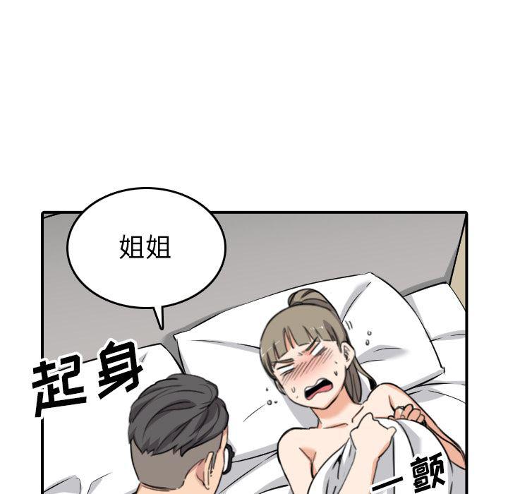 内涵漫画系列韩漫全集-色花穴：51无删减无遮挡章节图片 