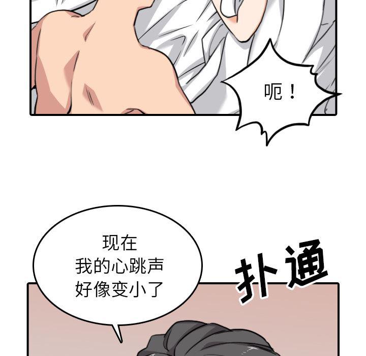 内涵漫画系列韩漫全集-色花穴：51无删减无遮挡章节图片 