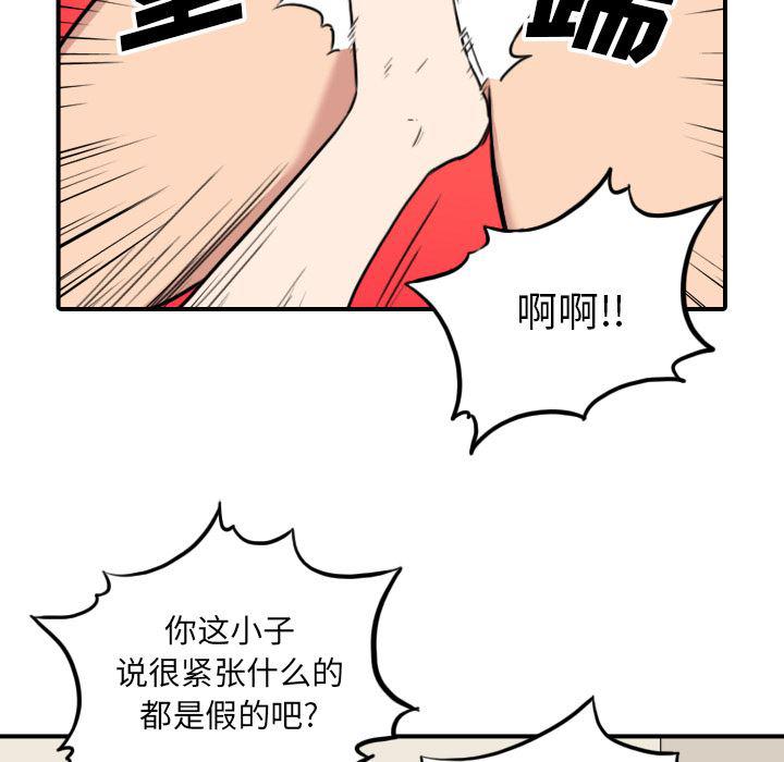 内涵漫画系列韩漫全集-色花穴：51无删减无遮挡章节图片 