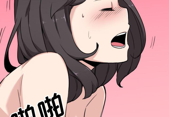内涵漫画系列韩漫全集-色花穴：52无删减无遮挡章节图片 