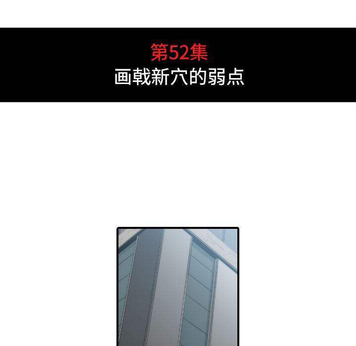 内涵漫画系列韩漫全集-色花穴：52无删减无遮挡章节图片 