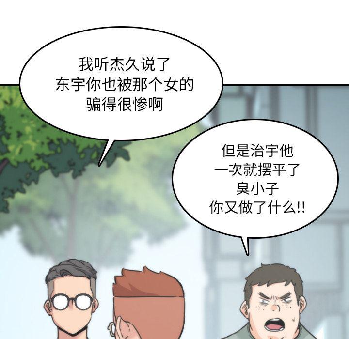 内涵漫画系列韩漫全集-色花穴：52无删减无遮挡章节图片 