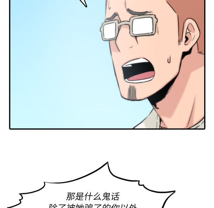 内涵漫画系列韩漫全集-色花穴：52无删减无遮挡章节图片 