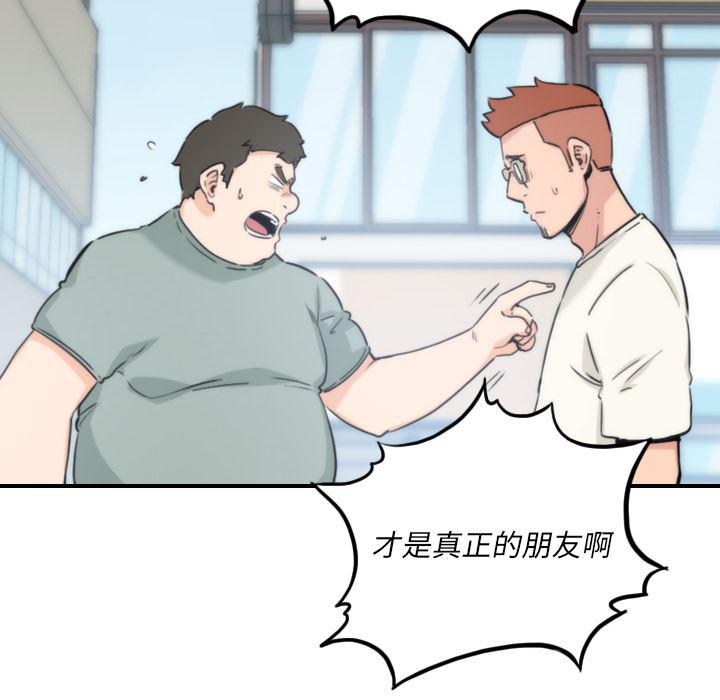 内涵漫画系列韩漫全集-色花穴：52无删减无遮挡章节图片 