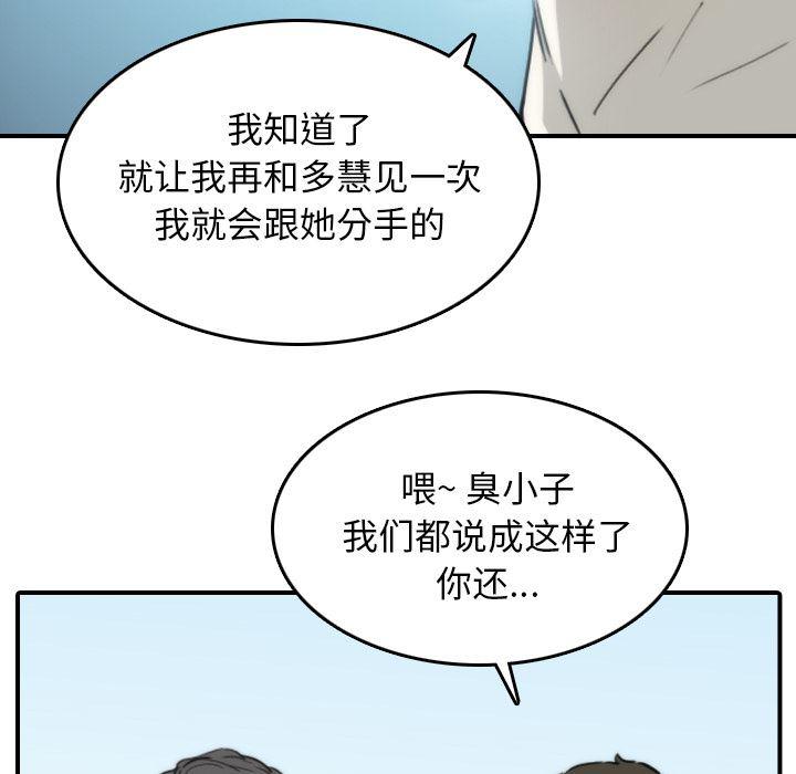 内涵漫画系列韩漫全集-色花穴：52无删减无遮挡章节图片 